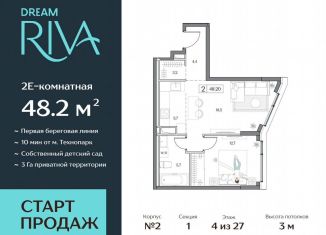 Продается 2-ком. квартира, 48.2 м2, Москва, метро Технопарк