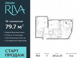 Продам 3-комнатную квартиру, 79.7 м2, Москва, метро Технопарк