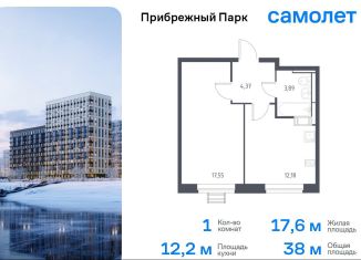 Продается 1-комнатная квартира, 38 м2, Московская область, жилой комплекс Прибрежный Парк, 9.1