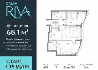 Продам трехкомнатную квартиру, 68.1 м2, Москва, метро Технопарк