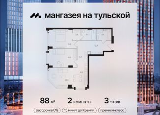 Продаю 2-ком. квартиру, 88 м2, Москва, метро Шаболовская, Большая Тульская улица, 10с26