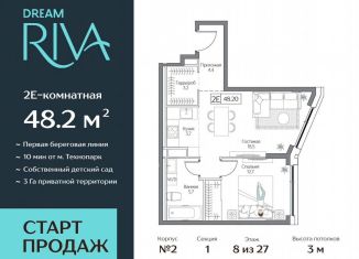 Продается 2-комнатная квартира, 48.2 м2, Москва, метро Технопарк