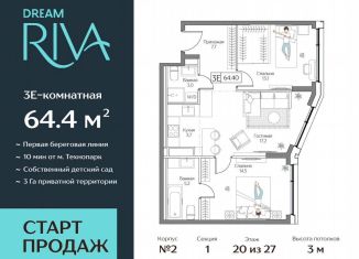 Продаю 3-ком. квартиру, 64.4 м2, Москва, метро Нагатинский Затон