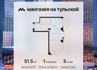 1-комнатная квартира на продажу, 51.5 м2, Москва