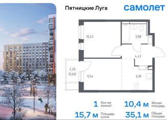 Продам однокомнатную квартиру, 35.1 м2, деревня Юрлово, жилой комплекс Пятницкие Луга, к2/1