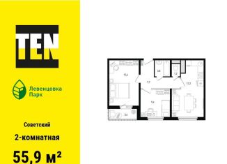 Продажа двухкомнатной квартиры, 55.9 м2, Ростов-на-Дону, проспект Маршала Жукова, 11, ЖК Левенцовка Парк