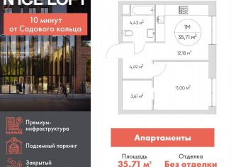 Продам 1-ком. квартиру, 35.7 м2, Москва, метро Волгоградский проспект