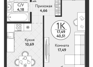 Продажа 1-комнатной квартиры, 40.5 м2, Новосибирская область