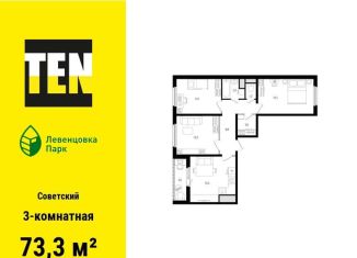 Продам трехкомнатную квартиру, 73.3 м2, Ростов-на-Дону, проспект Маршала Жукова, 13/1, ЖК Левенцовка Парк