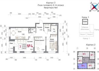 Продажа трехкомнатной квартиры, 84.3 м2, Обнинск, Долгининская улица