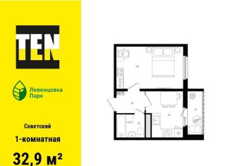 1-комнатная квартира на продажу, 32.9 м2, Ростов-на-Дону, ЖК Левенцовка Парк, проспект Маршала Жукова, 13/1