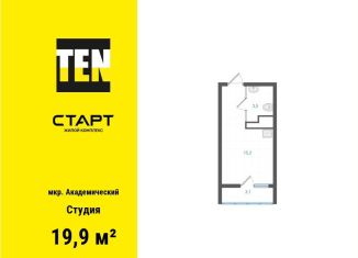 Продажа квартиры студии, 19.9 м2, Екатеринбург, метро Чкаловская