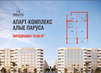 Продаю двухкомнатную квартиру, 55 м2, Каспийск, Маячная улица, 47