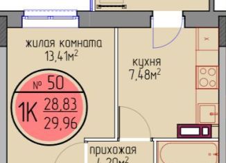 1-ком. квартира на продажу, 28.8 м2, Пермский край, улица Худанина