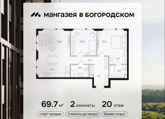 Продам 2-комнатную квартиру, 69.7 м2, Москва, район Богородское, Открытое шоссе, вл9