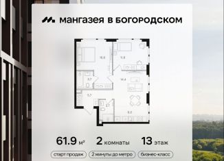 Продам 2-ком. квартиру, 61.9 м2, Москва, Открытое шоссе, вл9