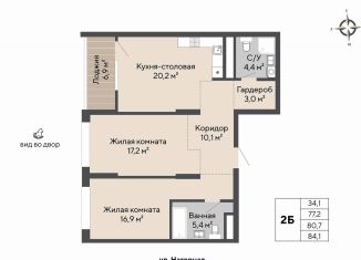 Продам 2-ком. квартиру, 80.7 м2, Екатеринбург, ЖК Нагорный