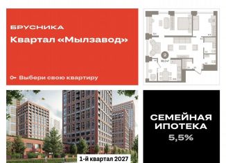 Продажа 2-комнатной квартиры, 86.2 м2, Новосибирск, Центральный район