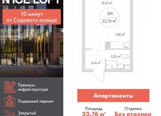 Продажа квартиры студии, 23.8 м2, Москва, метро Волгоградский проспект, Автомобильный проезд, 4