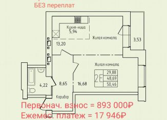 Продам 1-комнатную квартиру, 50.5 м2, Северодвинск, проспект Труда, 76