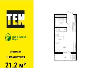 Продам 1-ком. квартиру, 21.2 м2, Ростов-на-Дону, улица Ткачёва, 9/1, ЖК Левенцовка Парк