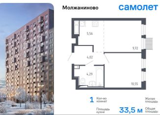 Продаю однокомнатную квартиру, 33.5 м2, Москва, Ленинградское шоссе, 229Ак1