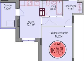 Продам 1-ком. квартиру, 36.1 м2, Пермский край, улица Худанина