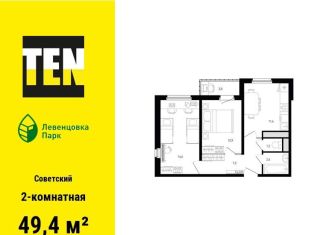 Продам 2-комнатную квартиру, 49.4 м2, Ростов-на-Дону, проспект Маршала Жукова, 13/1, ЖК Левенцовка Парк