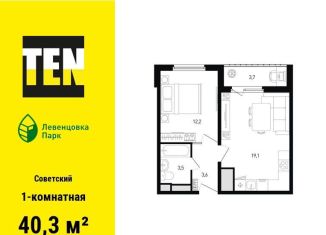 1-ком. квартира на продажу, 40.3 м2, Ростов-на-Дону, ЖК Левенцовка Парк, проспект Маршала Жукова, 11