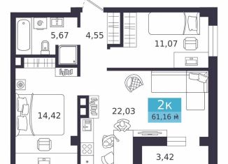 2-ком. квартира на продажу, 61.2 м2, Курган