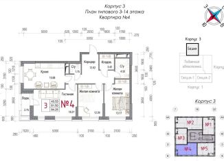 Продажа 3-комнатной квартиры, 84.3 м2, Обнинск, Долгининская улица