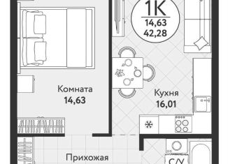 Продажа однокомнатной квартиры, 42.3 м2, Новосибирск, метро Речной вокзал