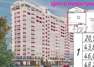 1-ком. квартира на продажу, 48.2 м2, Ивановская область, улица Голубева, 12