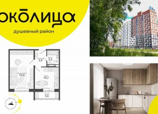 Продается 1-ком. квартира, 37.1 м2, посёлок Садовый, микрорайон Околица, 13С