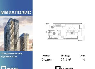 Продам квартиру студию, 31.4 м2, Москва, проспект Мира, 222