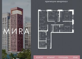 Продам трехкомнатную квартиру, 86.6 м2, Москва, метро Ботанический сад, проспект Мира, 186Ас1