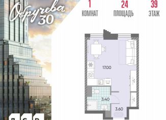 Продаю квартиру студию, 24 м2, Москва, ЖК Обручева 30, к1