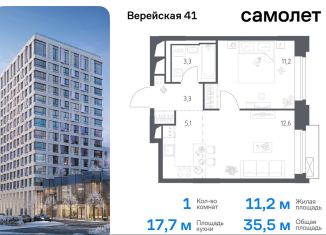 Продажа 1-комнатной квартиры, 35.5 м2, Москва, жилой комплекс Верейская 41, 4.2, метро Кунцевская