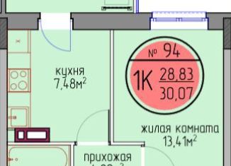 1-комнатная квартира на продажу, 28.8 м2, Пермский край, улица Худанина