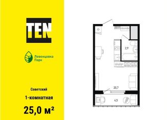 Продажа 1-комнатной квартиры, 25 м2, Ростовская область, улица Ткачёва, 9/1