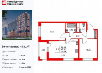 Продается 2-ком. квартира, 48.9 м2, деревня Новосаратовка