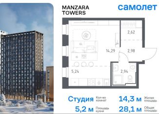 Квартира на продажу студия, 28.1 м2, Татарстан, улица Сибирский Тракт, 34к9