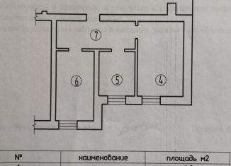 Четырехкомнатная квартира на продажу, 81.9 м2, Нижний Ломов, Рабочая улица, 9