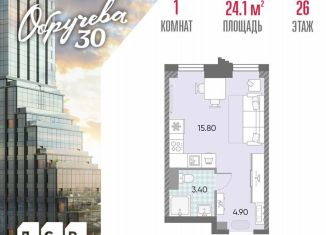 Продается квартира студия, 24.1 м2, Москва, ЖК Обручева 30, к1