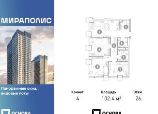 Продается 4-комнатная квартира, 102.4 м2, Москва, проспект Мира, 222