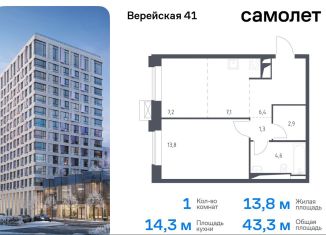 Продается 1-ком. квартира, 43.3 м2, Москва, жилой комплекс Верейская 41, 2.1, Можайский район