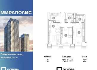 Продам двухкомнатную квартиру, 72.7 м2, Москва, проспект Мира, 222, станция Ростокино