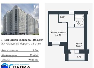 Однокомнатная квартира на продажу, 40.1 м2, Амурская область, Заводская улица, 4/9