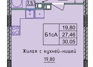 Продажа квартиры студии, 30.1 м2, Ярославская область, проспект Фрунзе, 56Д