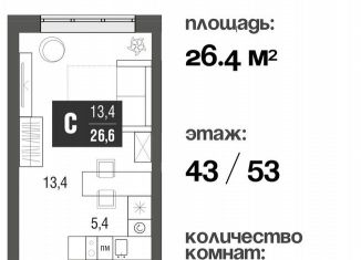 Продажа квартиры студии, 26.4 м2, Москва, проезд Серебрякова, 11к2